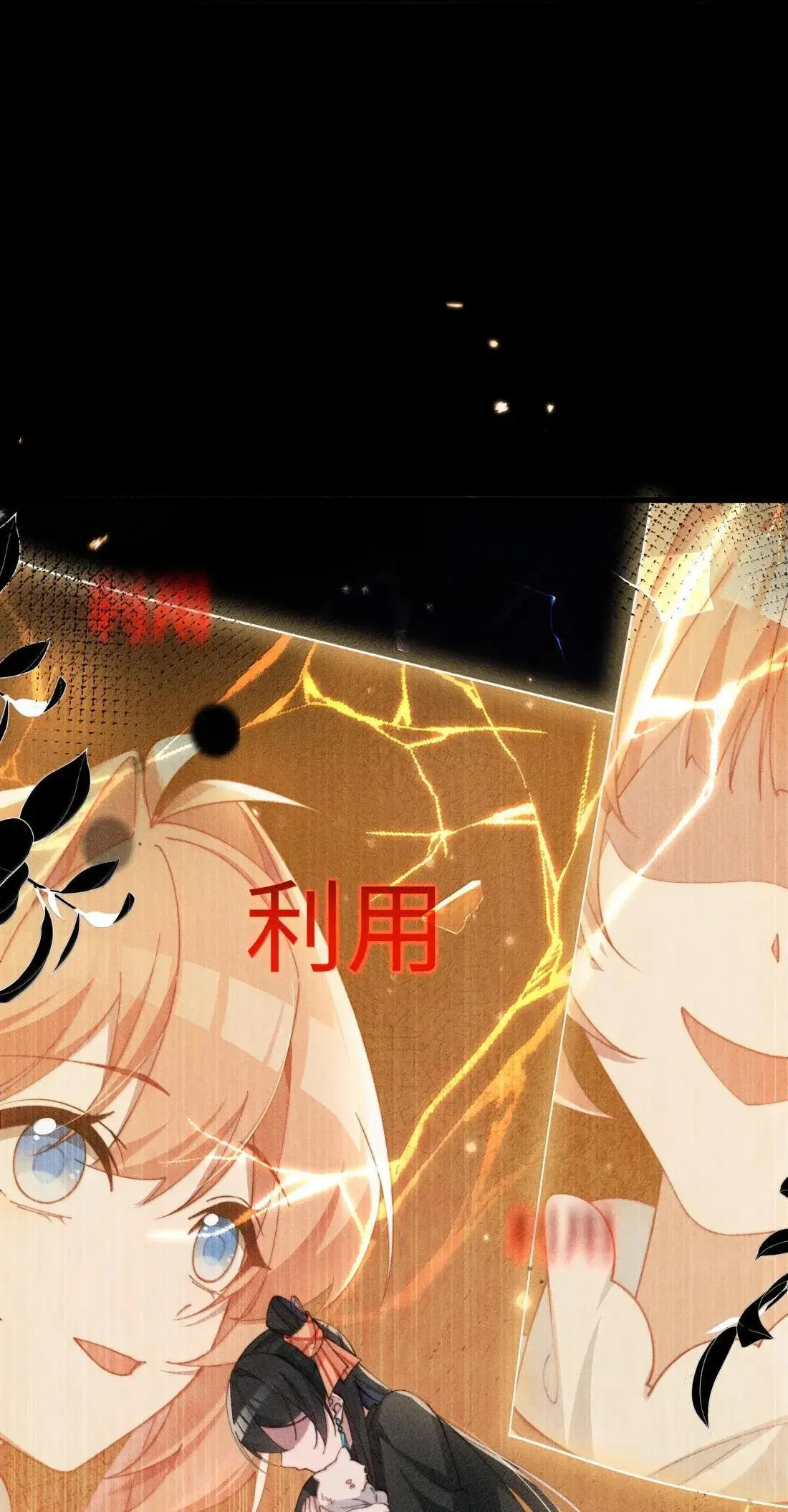 081 我们的开始建立在欺骗之上33