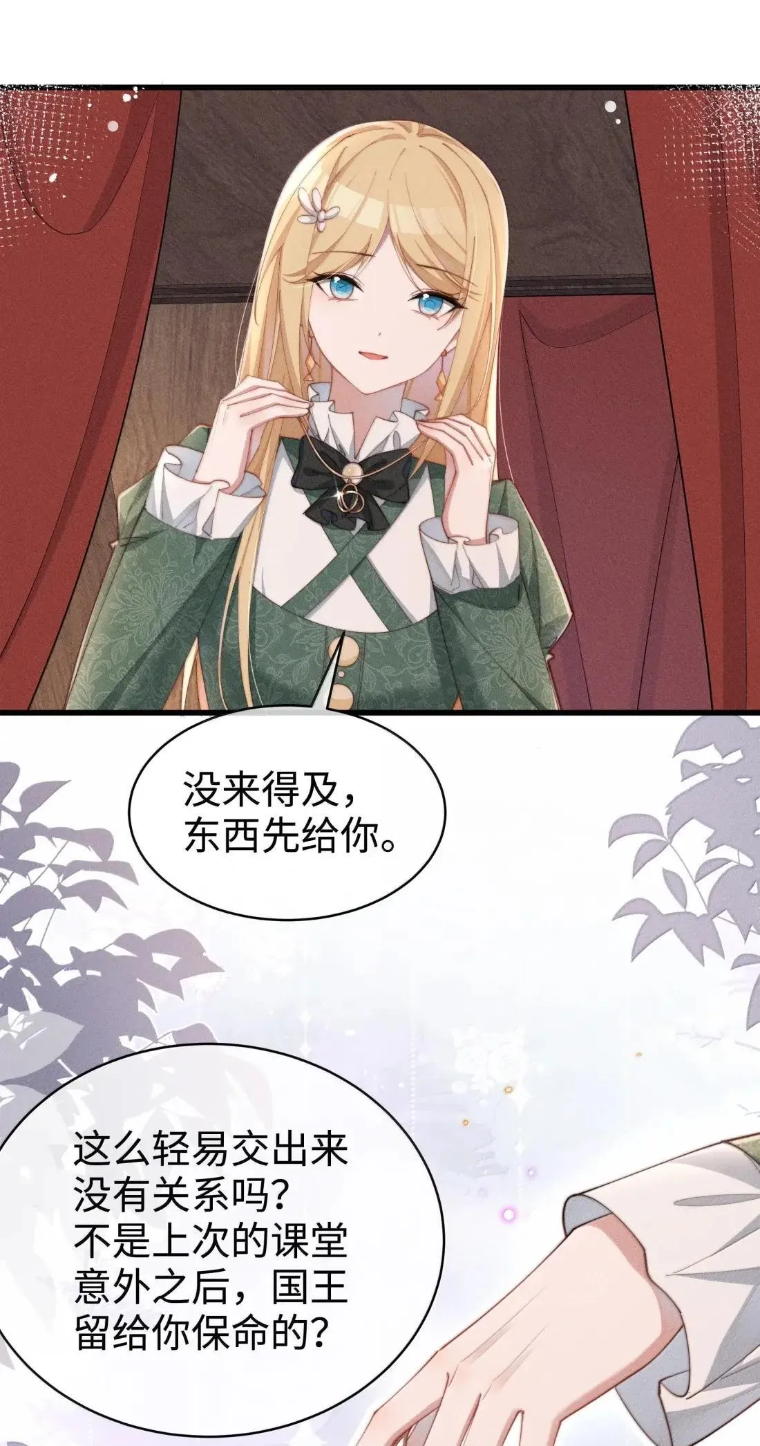 075 【结局】11