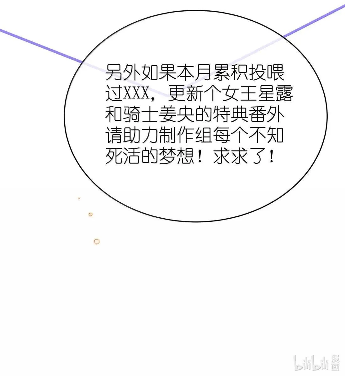 076 我不允许任何人伤害你，包括你自己41