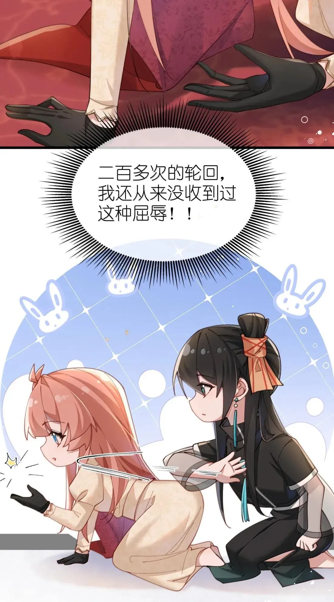 077话 打屁股13