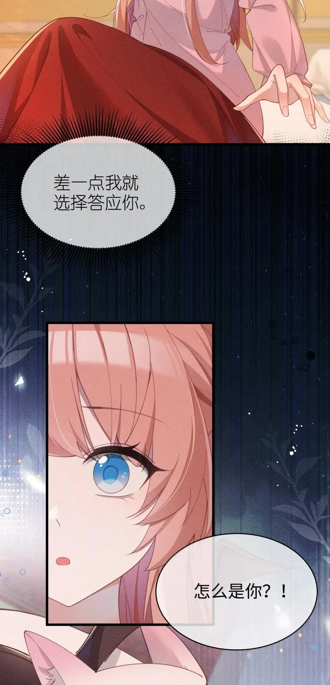 079 比起自己，“我”更信任你5