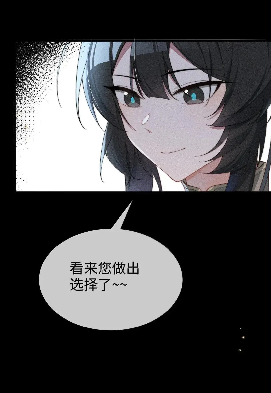 081 我们的开始建立在欺骗之上37