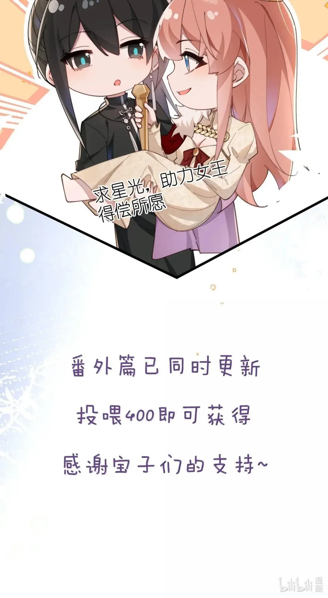 075 【结局】38