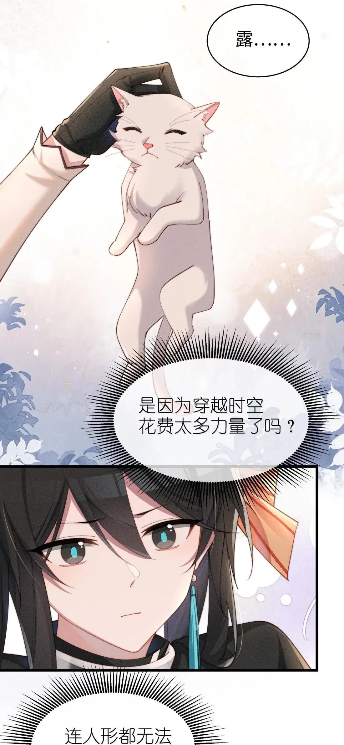 076 我不允许任何人伤害你，包括你自己3