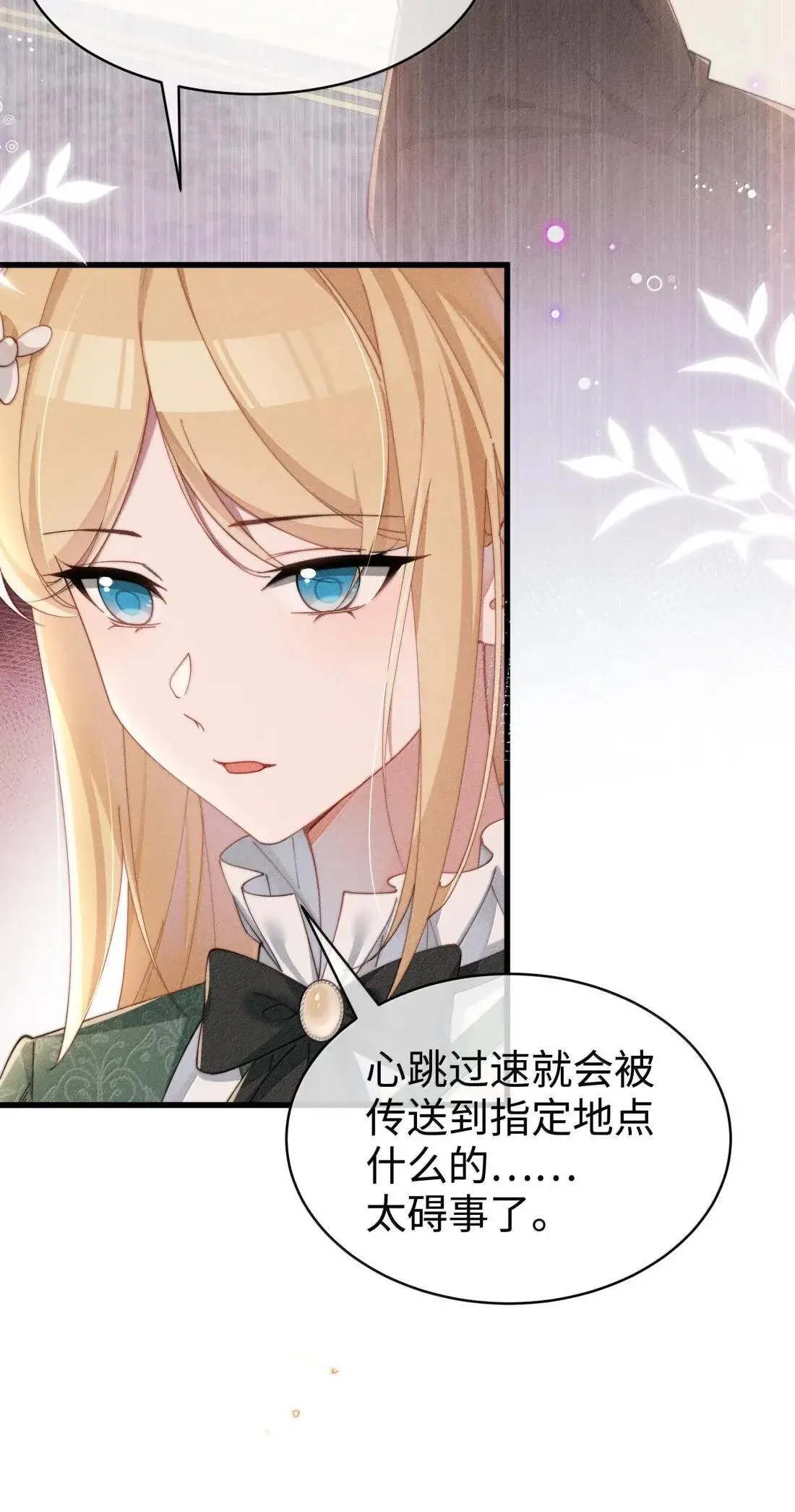 075 【结局】13