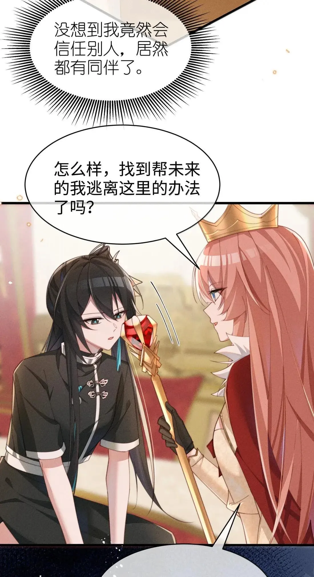 076 我不允许任何人伤害你，包括你自己15