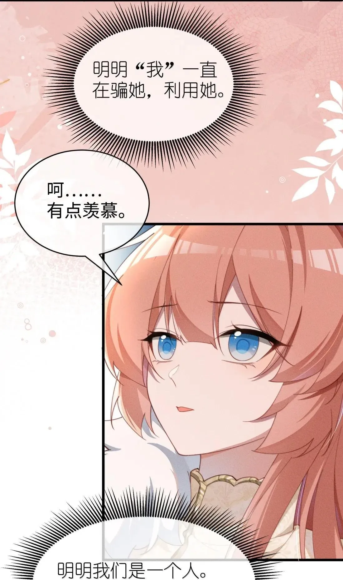 076 我不允许任何人伤害你，包括你自己32