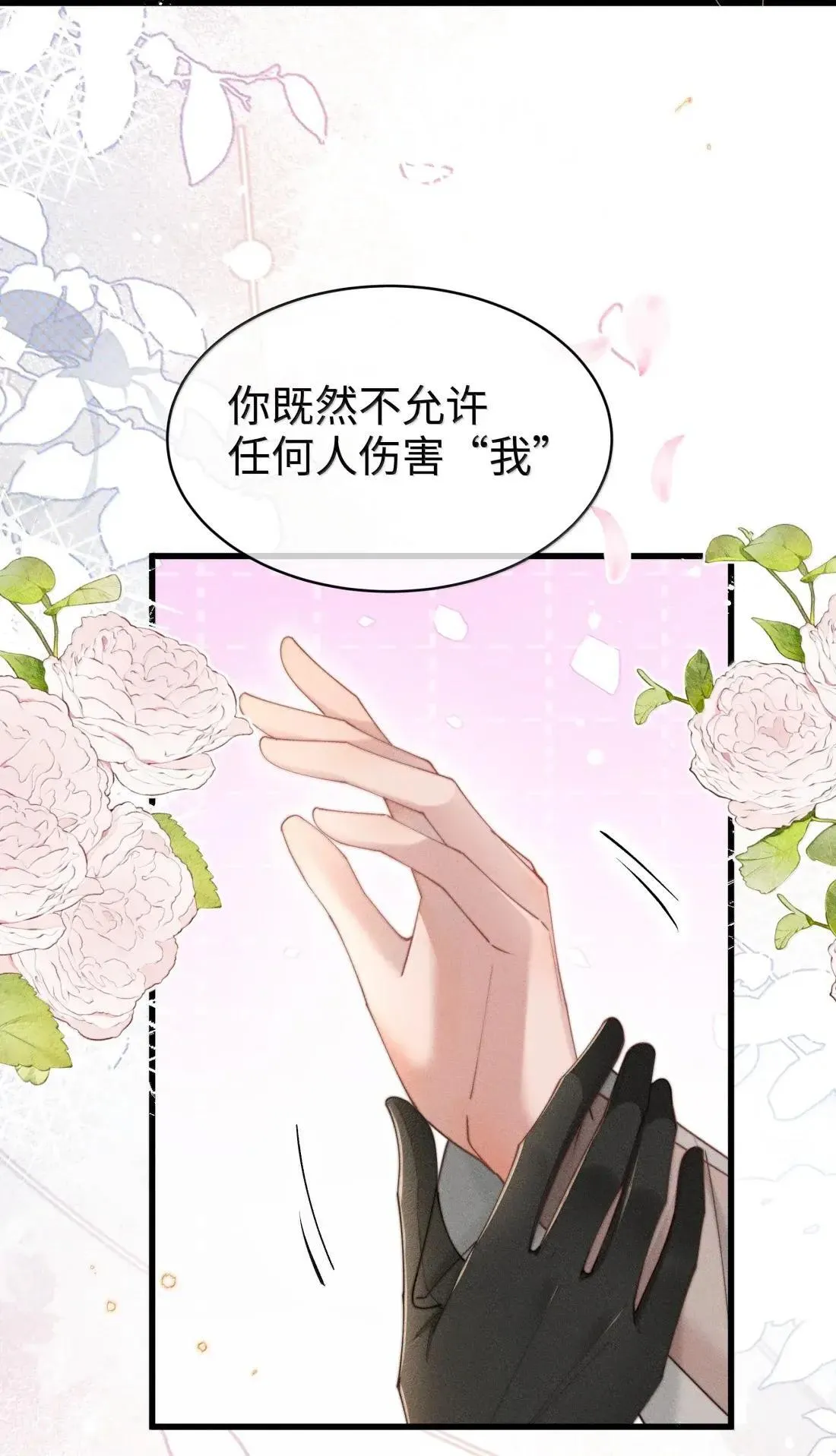 076 我不允许任何人伤害你，包括你自己35
