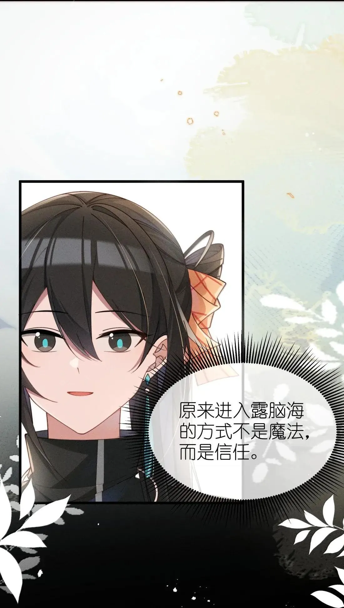 080 至少让我救你24
