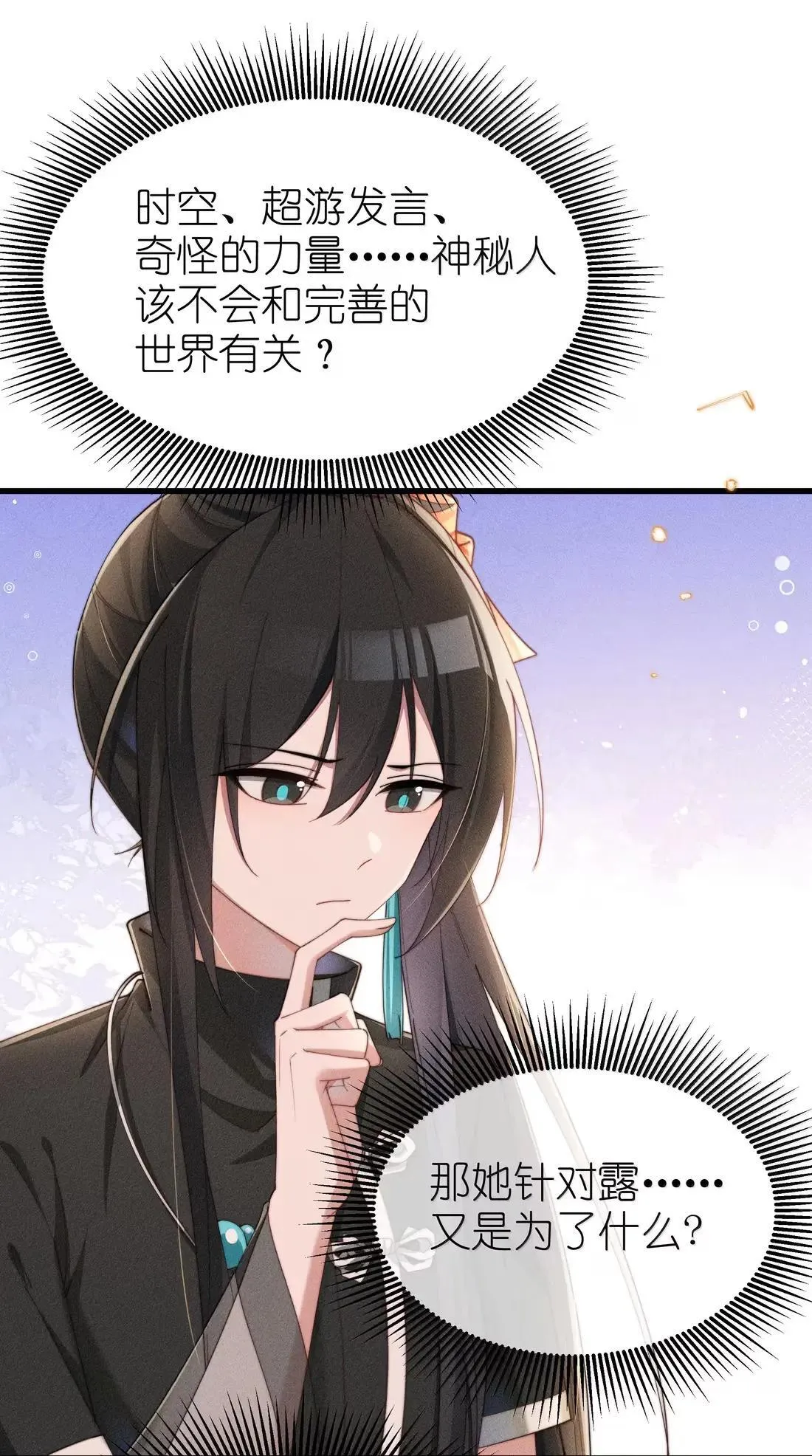 075 【结局】23