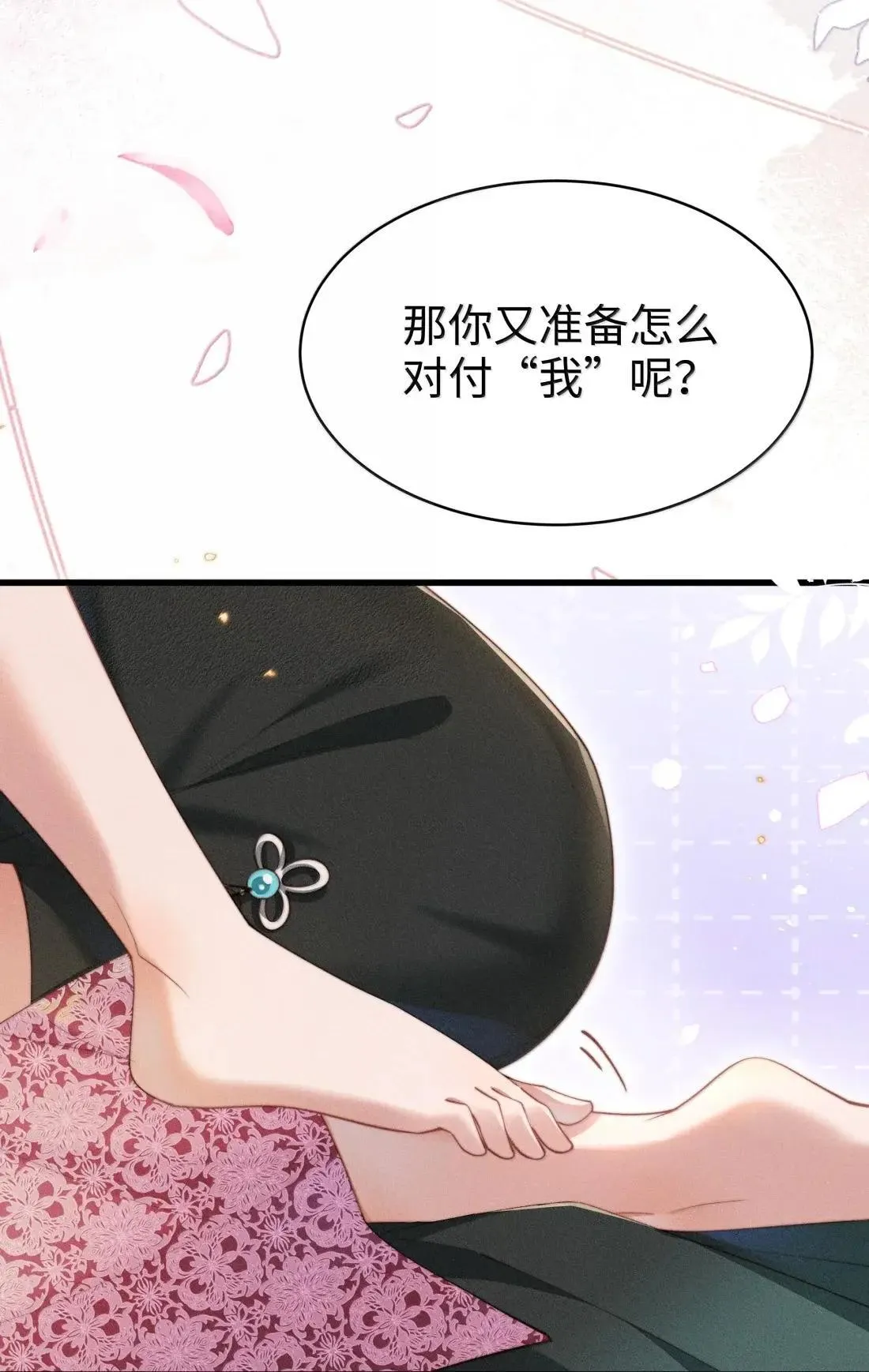 076 我不允许任何人伤害你，包括你自己36
