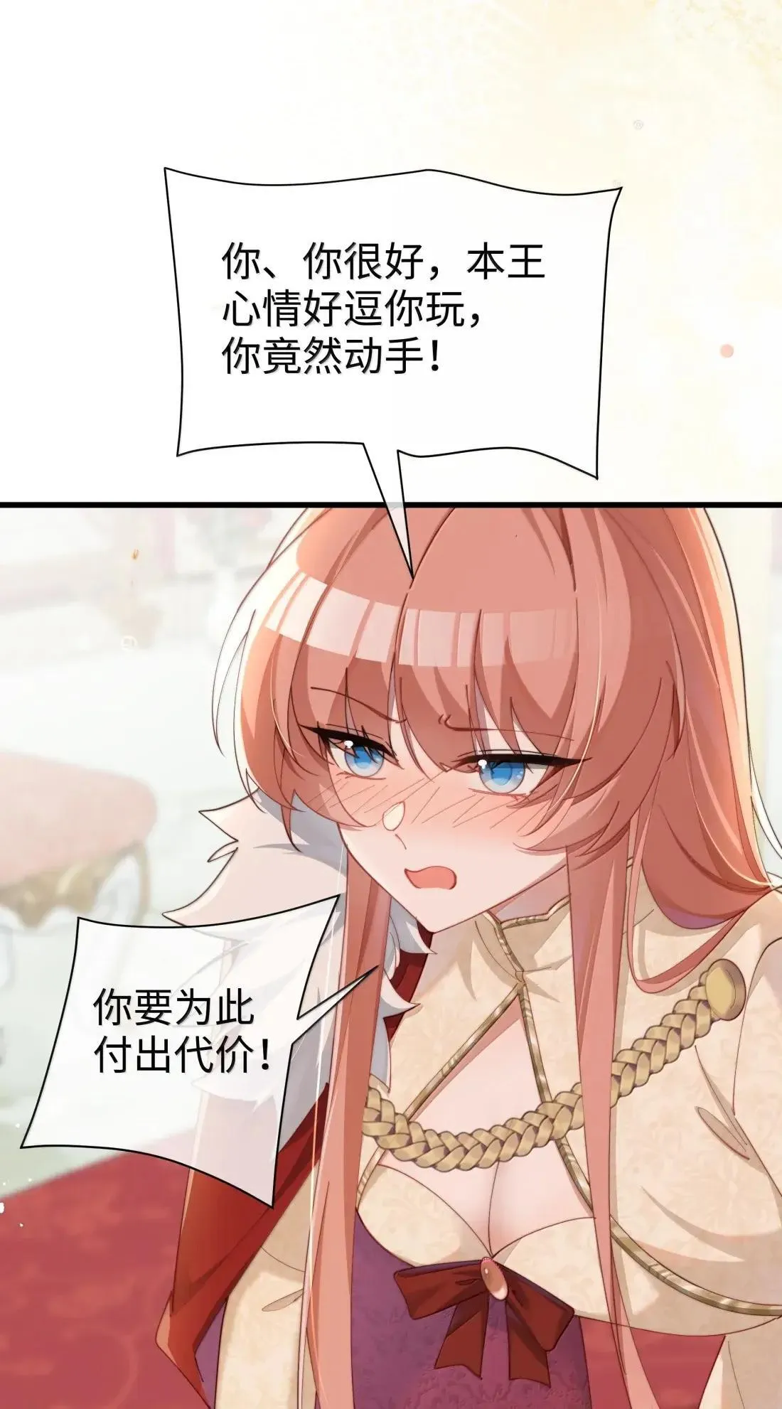 077话 打屁股12