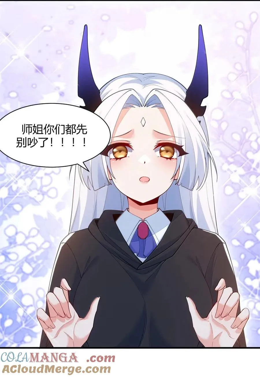 059 媚骨之谜21