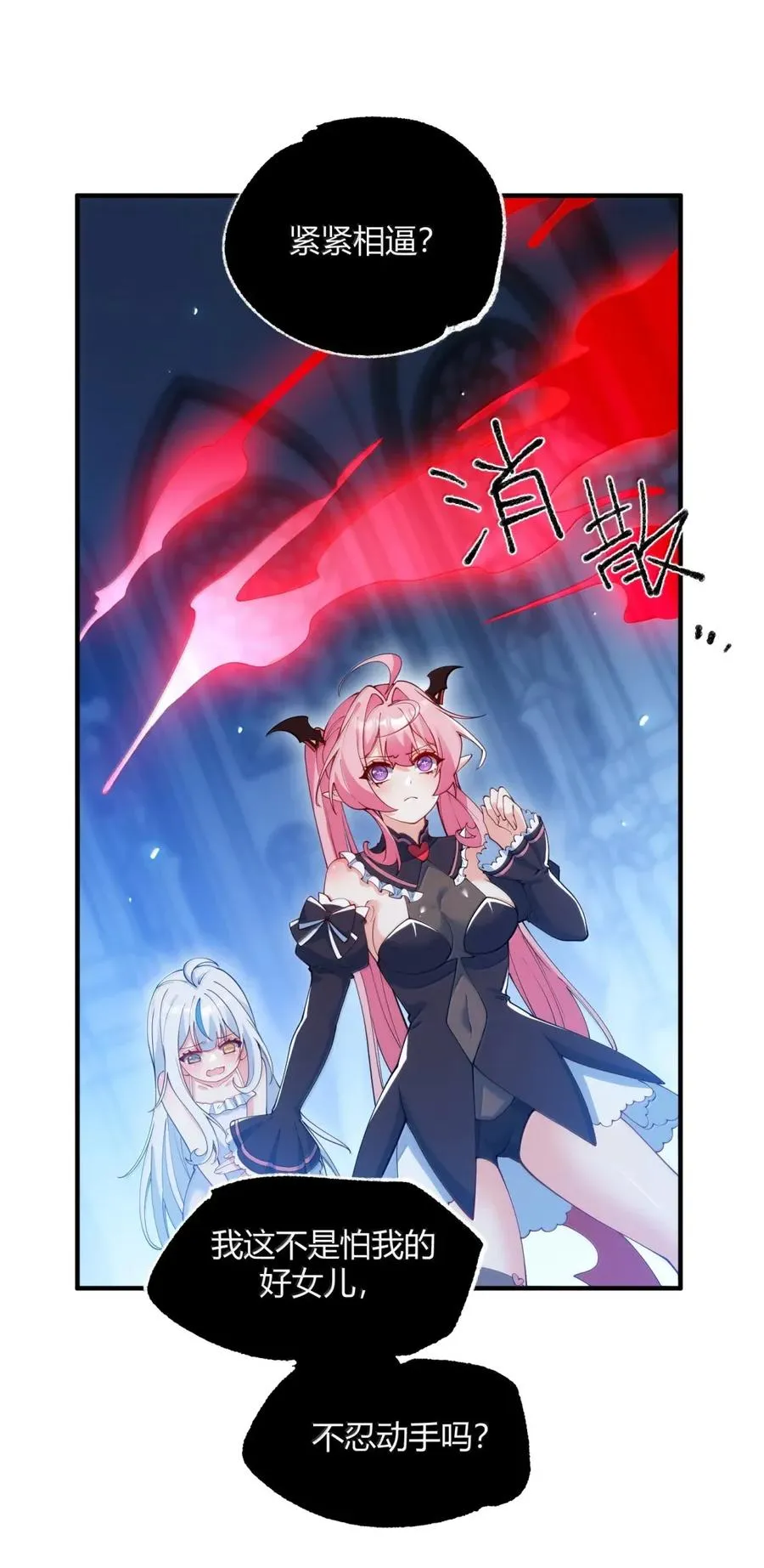 057 父女对决，魔君的阴谋！40