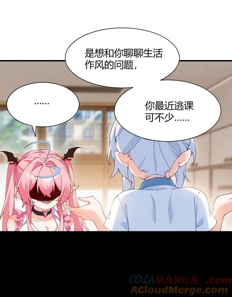 外传4 地雷系奈汐的“黏密”惩罚24