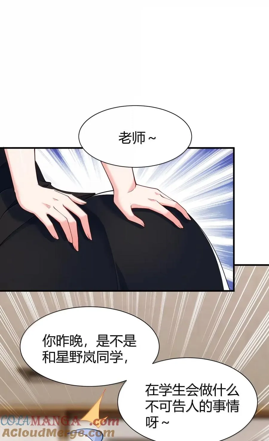 外传2 教师办公室的午休危机：温蒂的 “别样” 造访12
