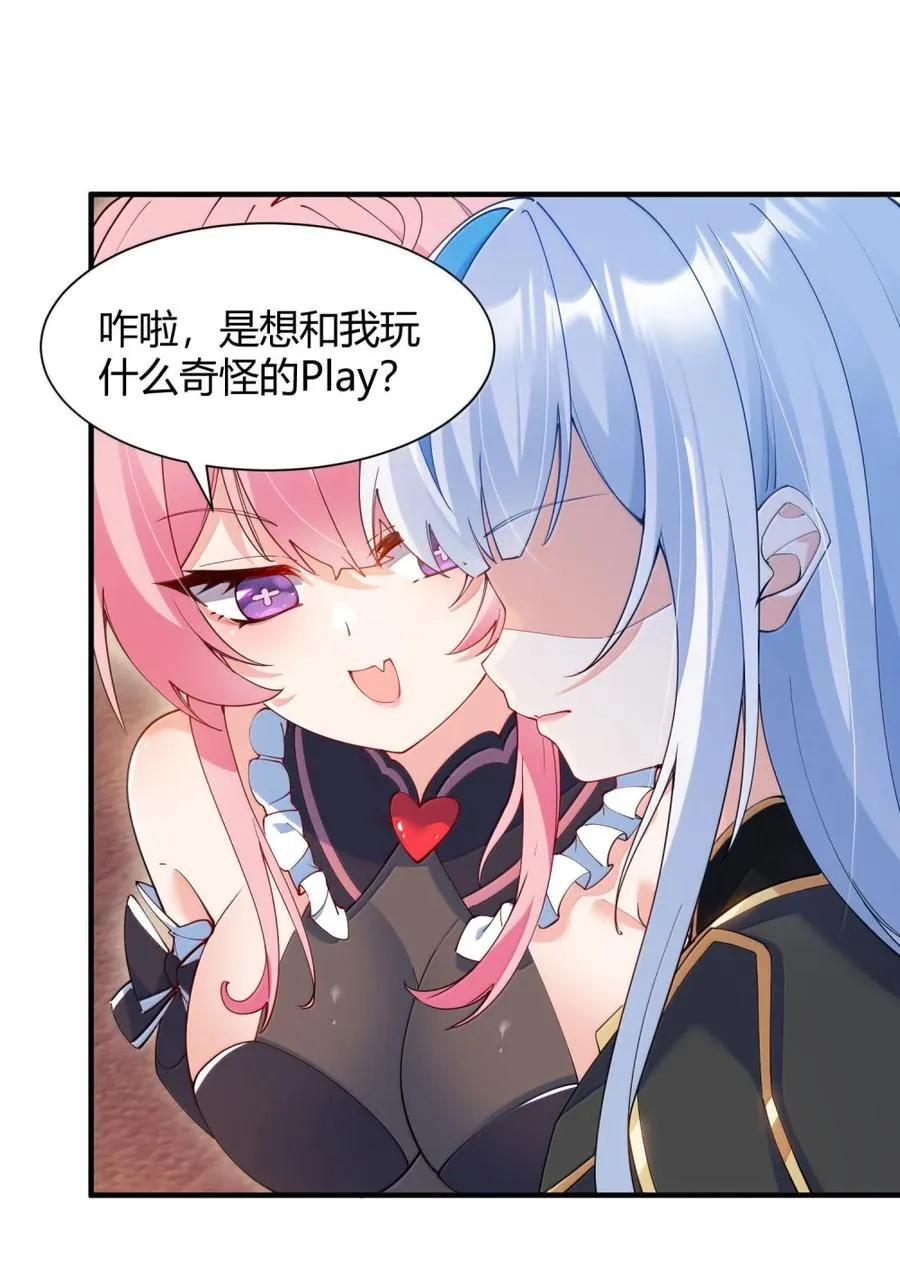 063 师父？梦魇？办公室的禁忌触碰7