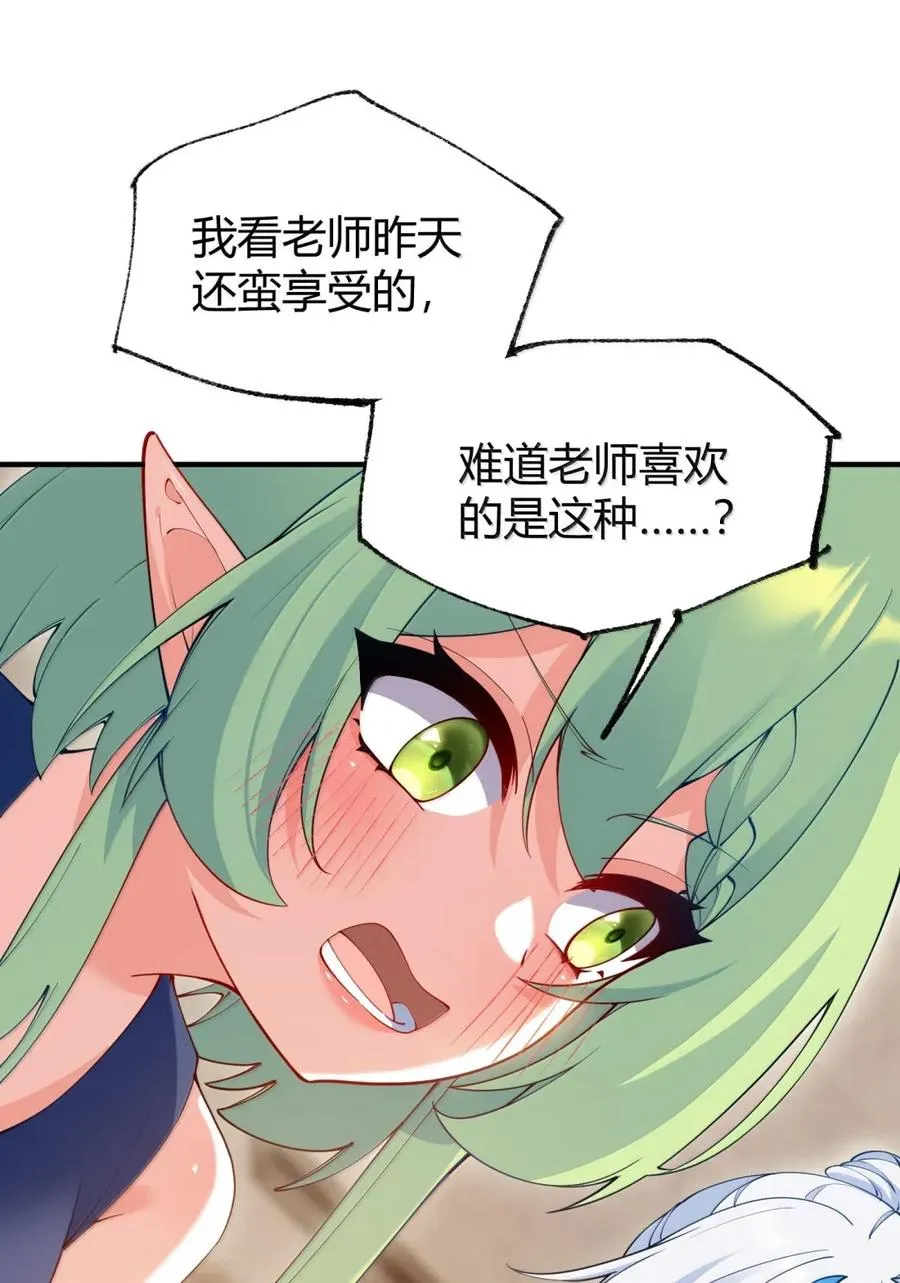 外传2 教师办公室的午休危机：温蒂的 “别样” 造访44