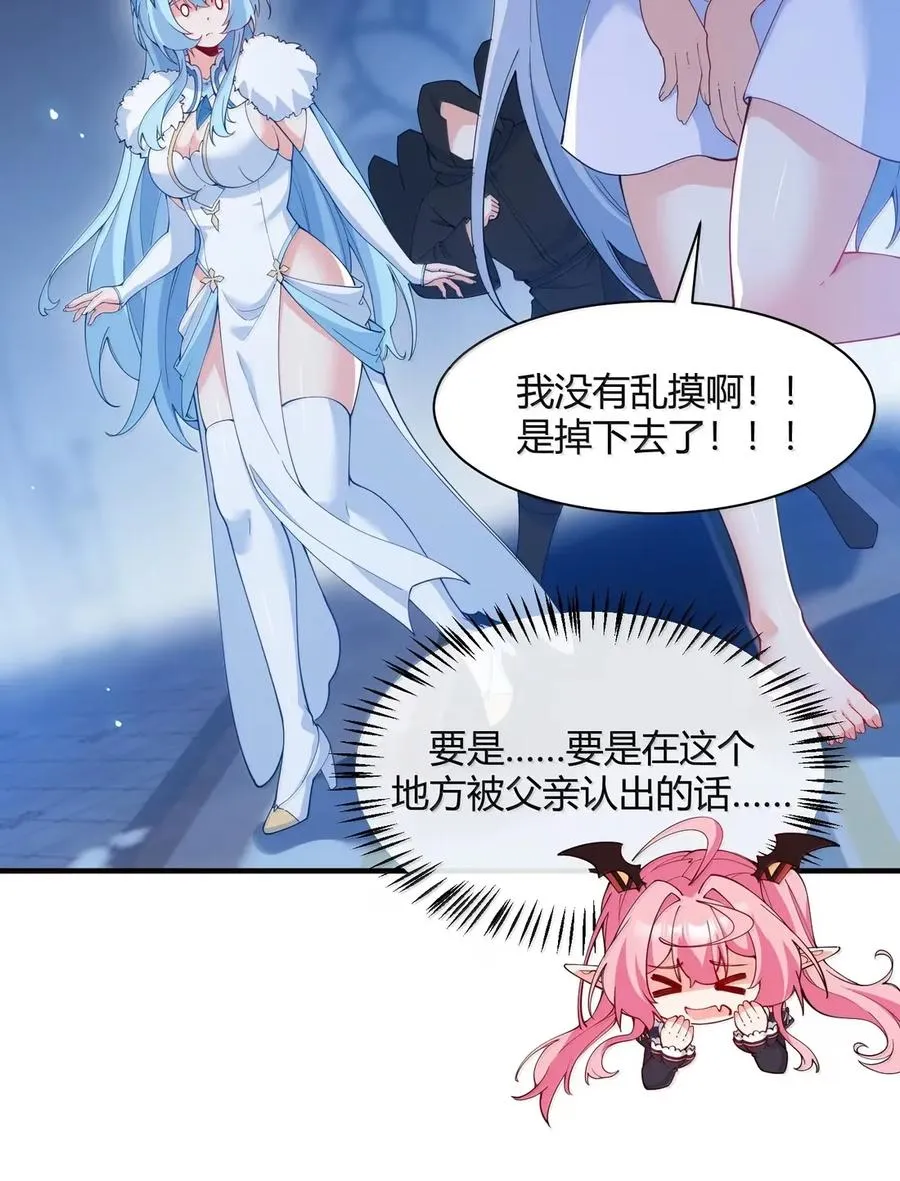 057 父女对决，魔君的阴谋！11