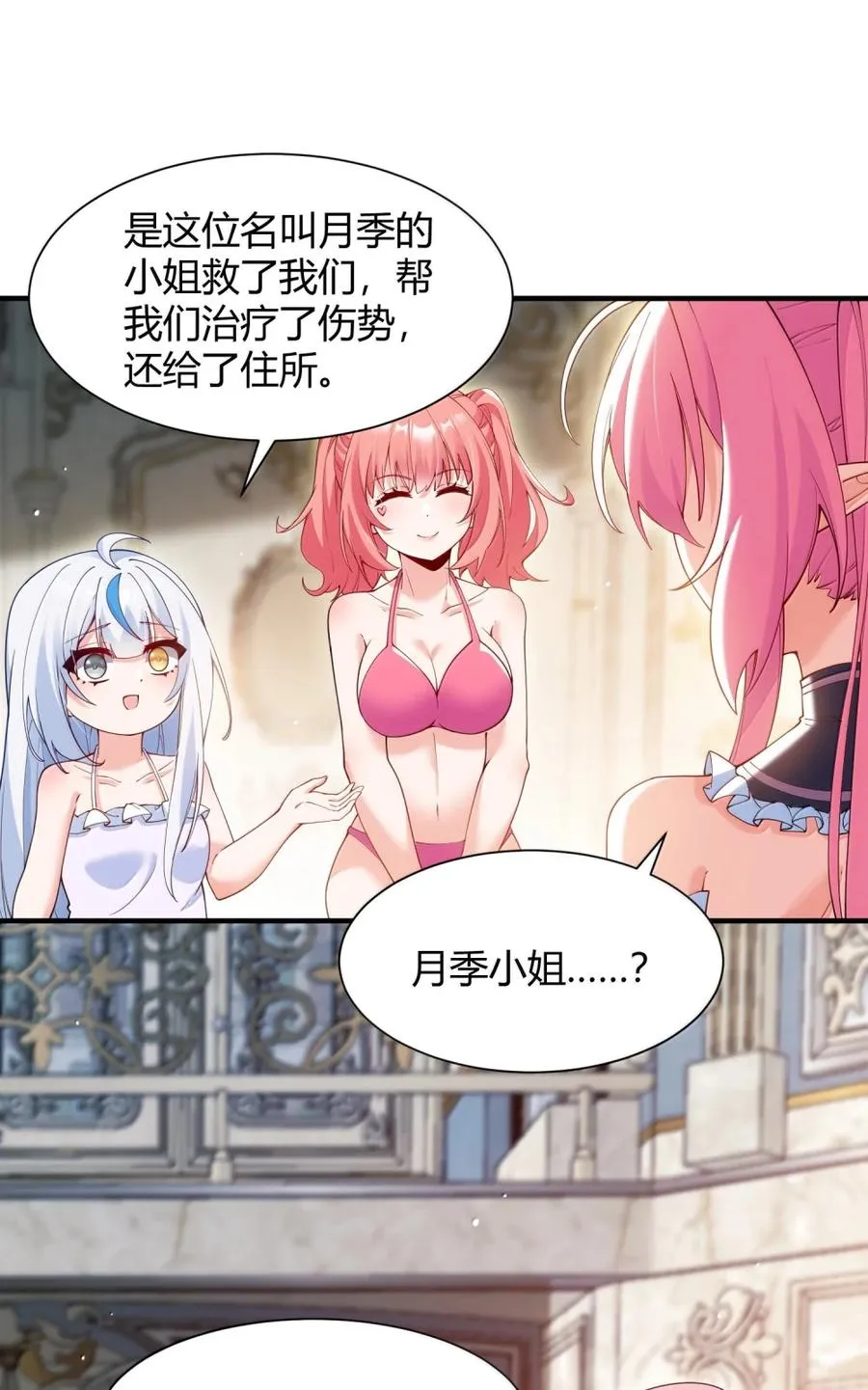 061 偶像的诱惑!28
