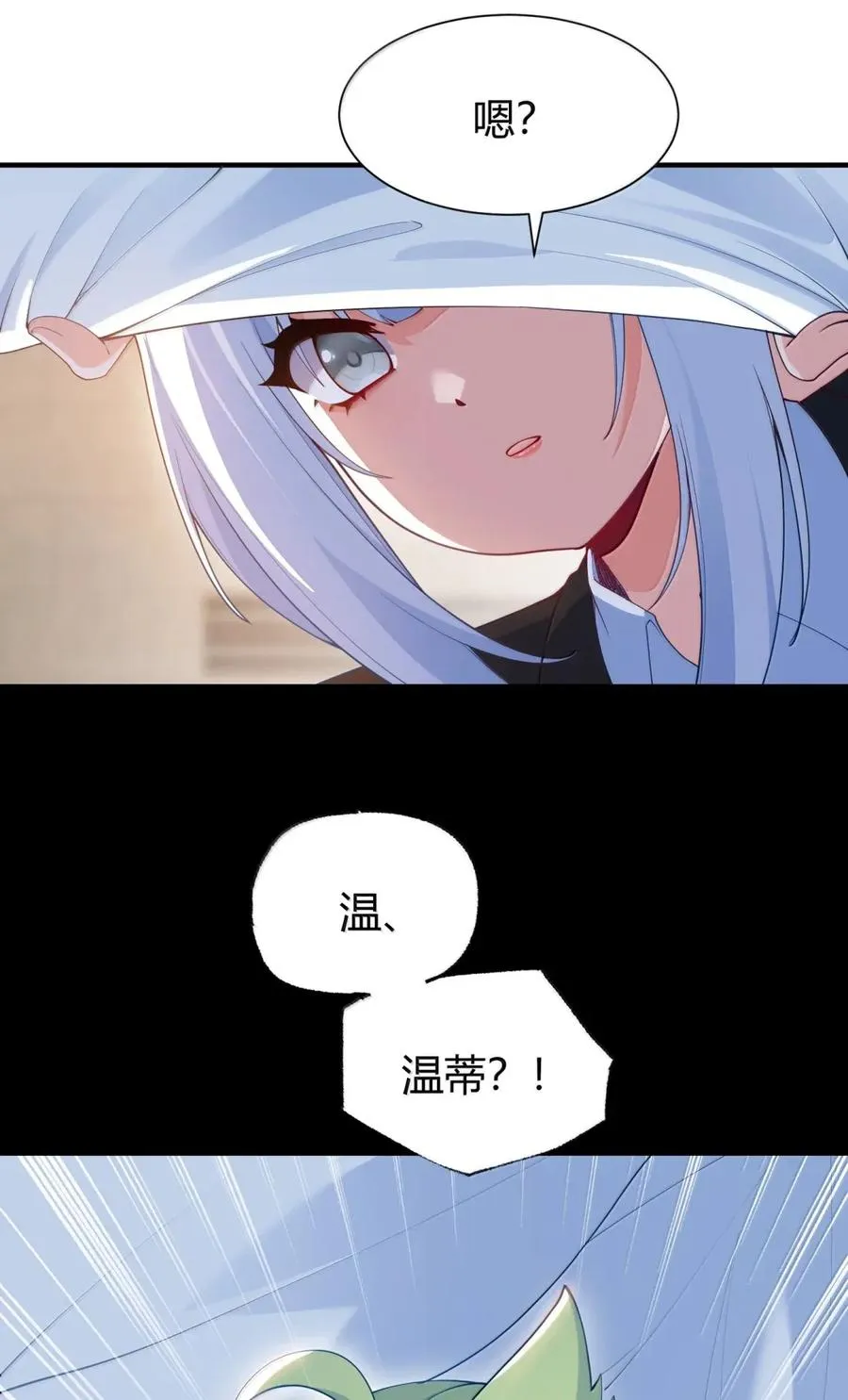 外传2 教师办公室的午休危机：温蒂的 “别样” 造访5