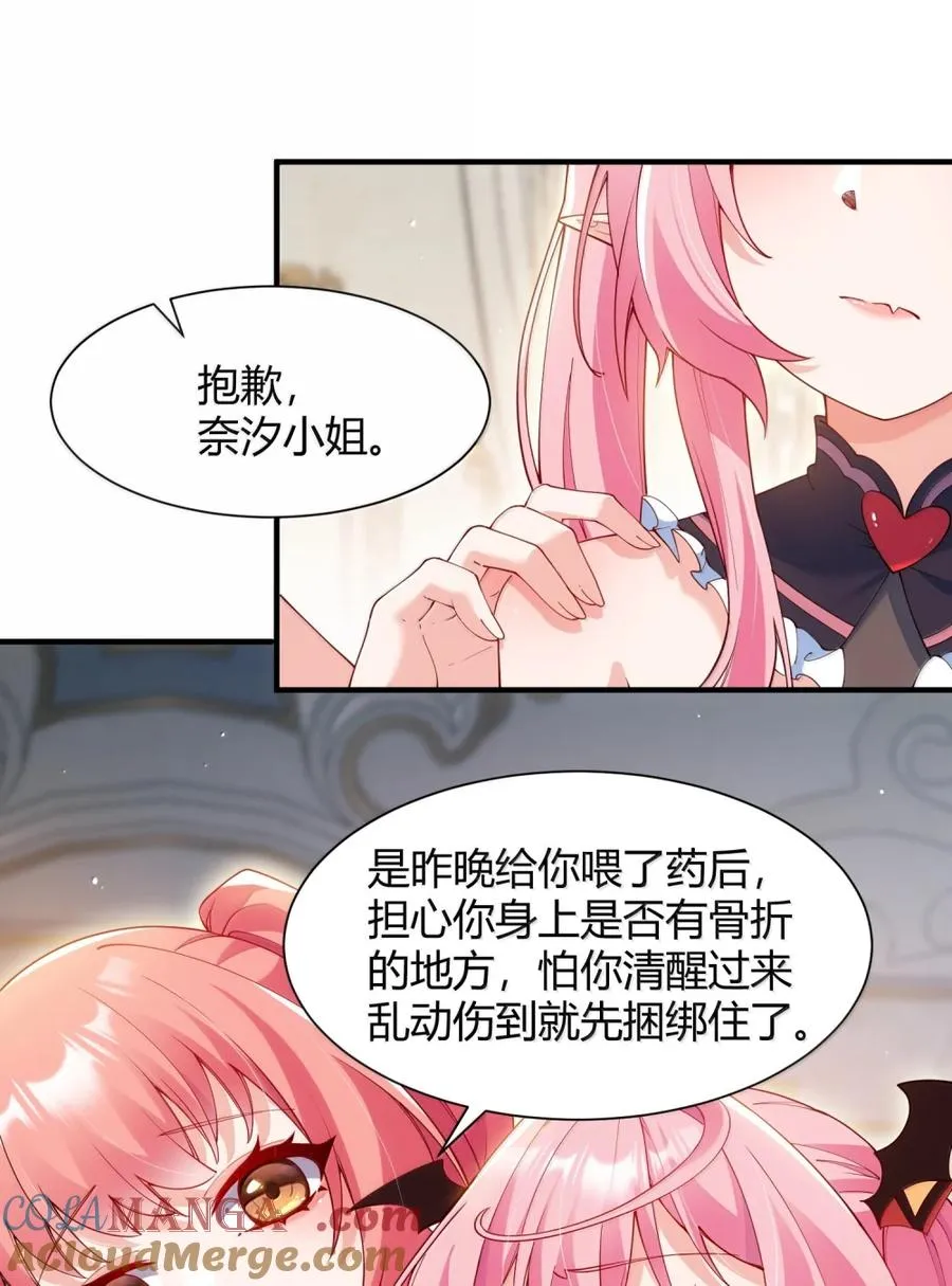 061 偶像的诱惑!30