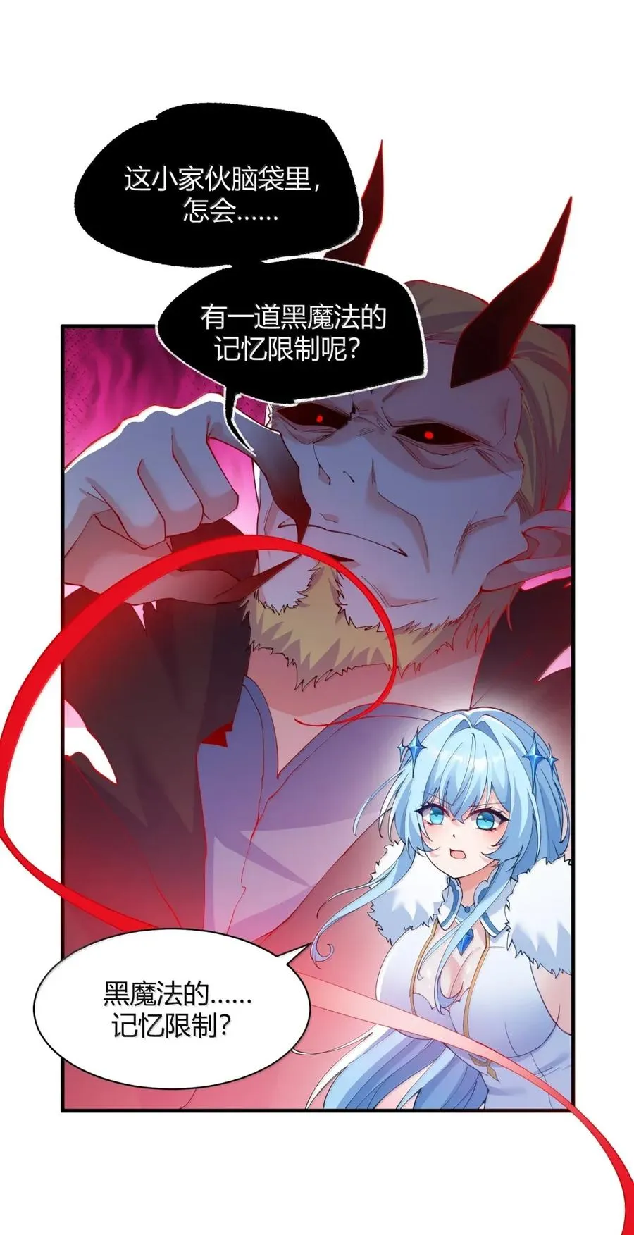 057 父女对决，魔君的阴谋！43