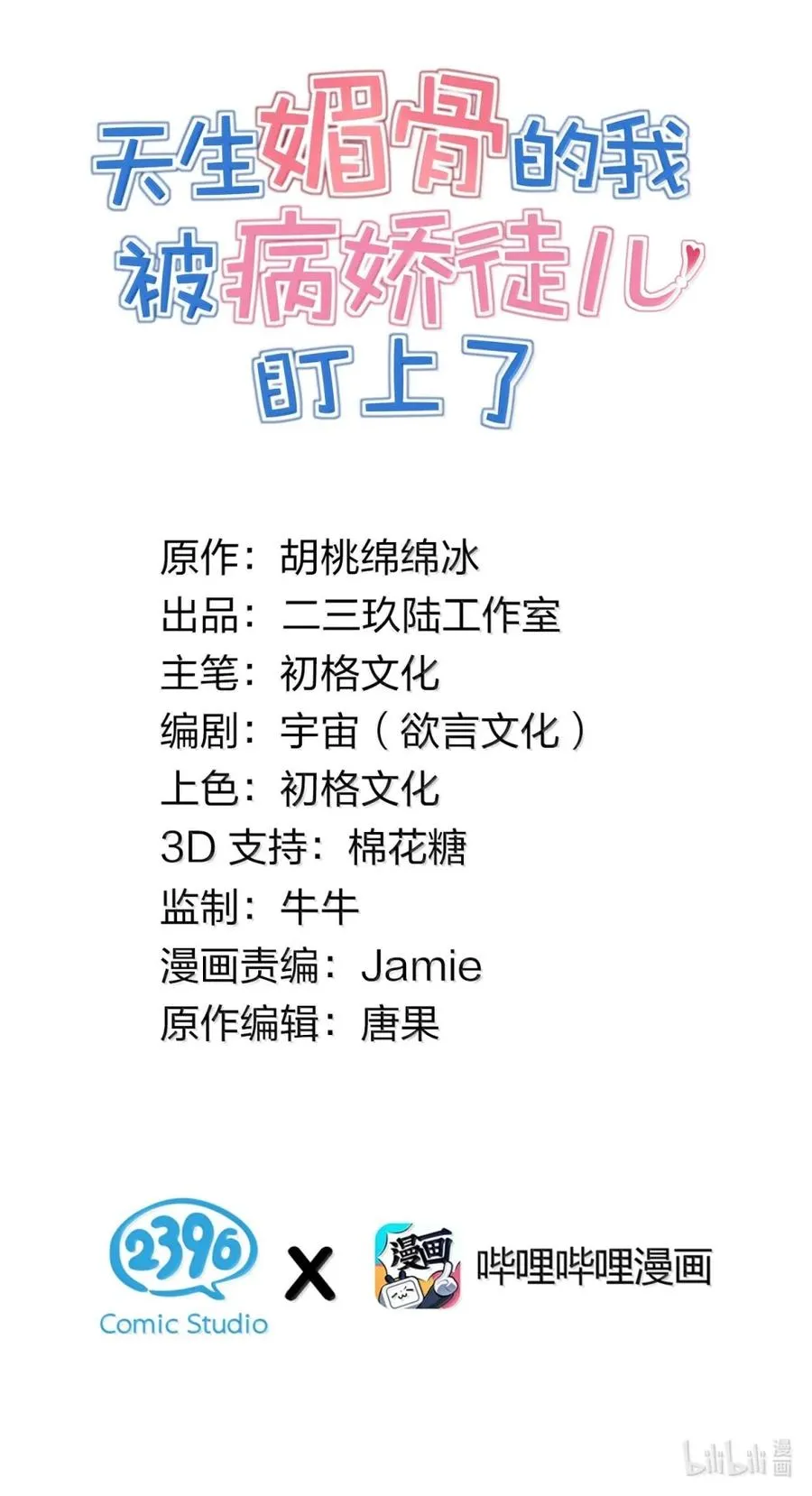 060 这是在…夫前目犯吗？！1