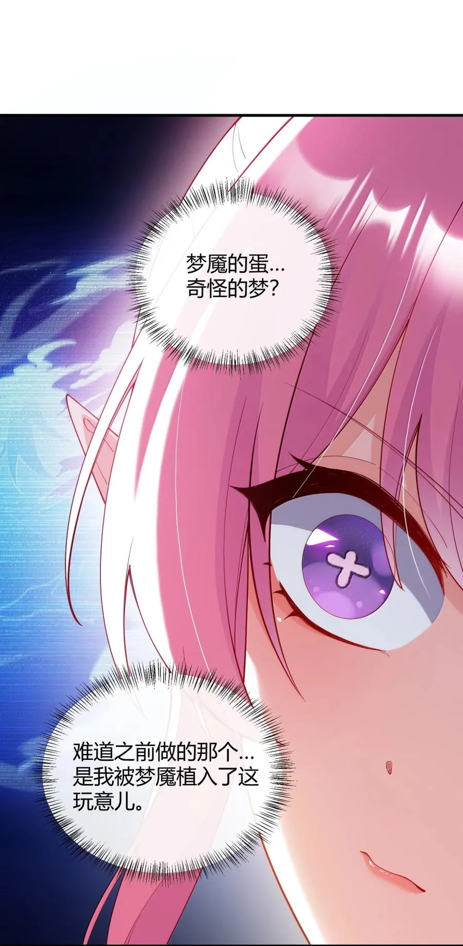 063 师父？梦魇？办公室的禁忌触碰38