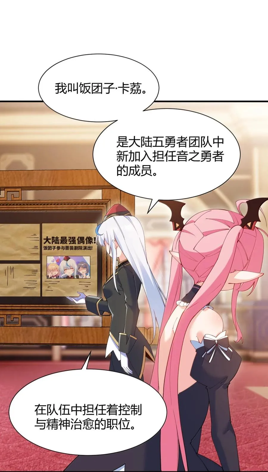 064 勇者裙底磨出魔潮8