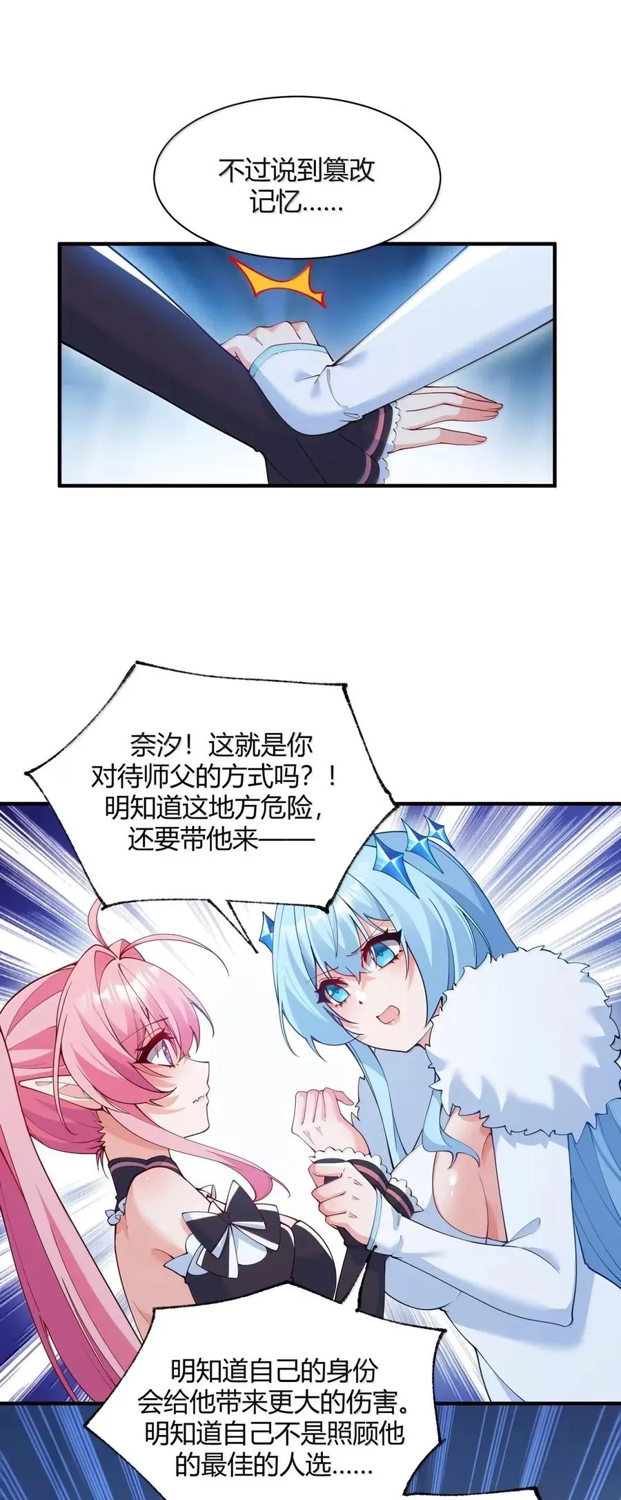 059 媚骨之谜16