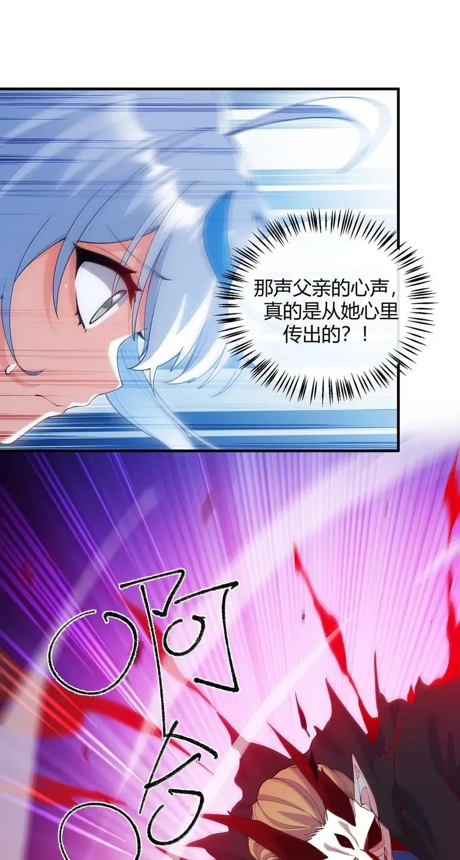 057 父女对决，魔君的阴谋！35