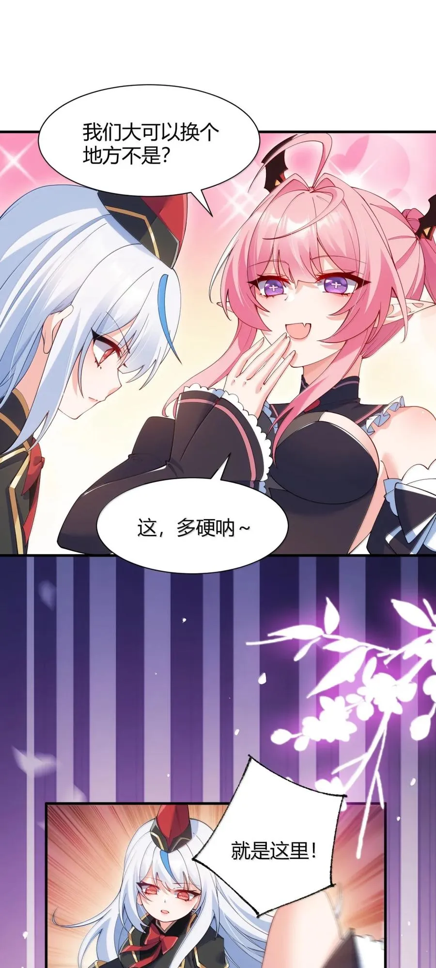 063 师父？梦魇？办公室的禁忌触碰23