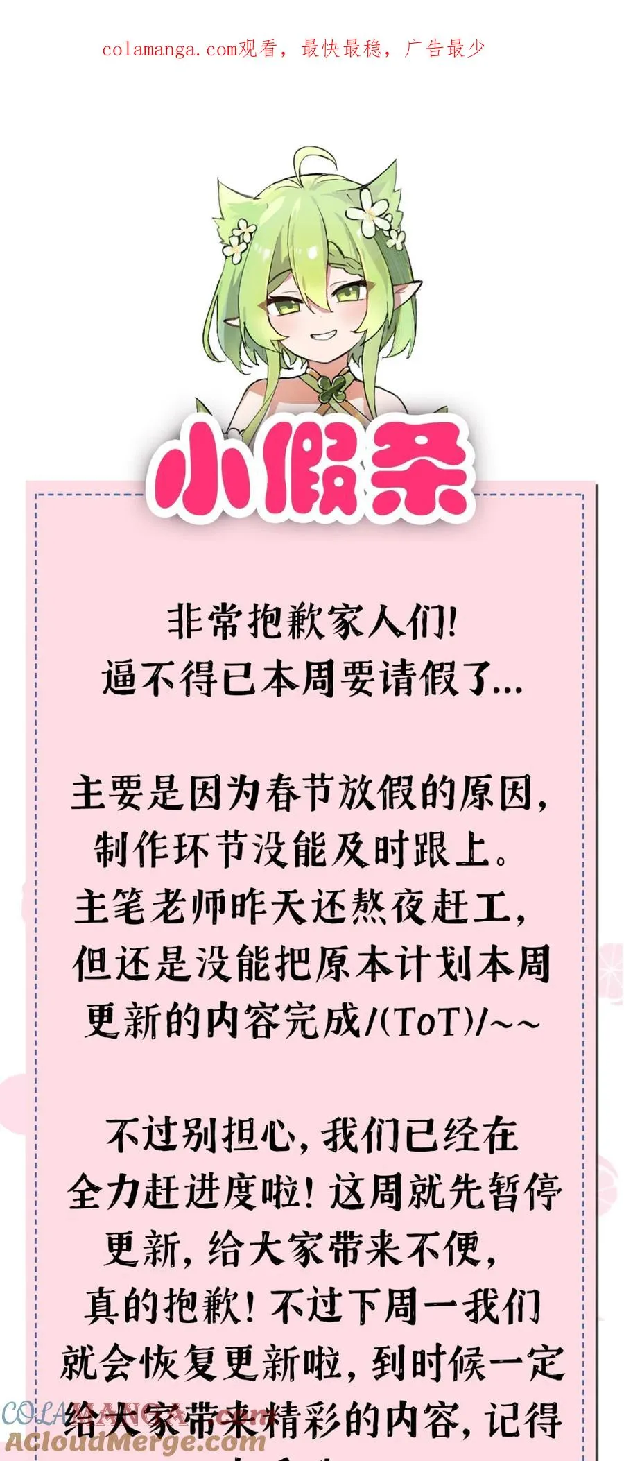 小假条 本周停更0