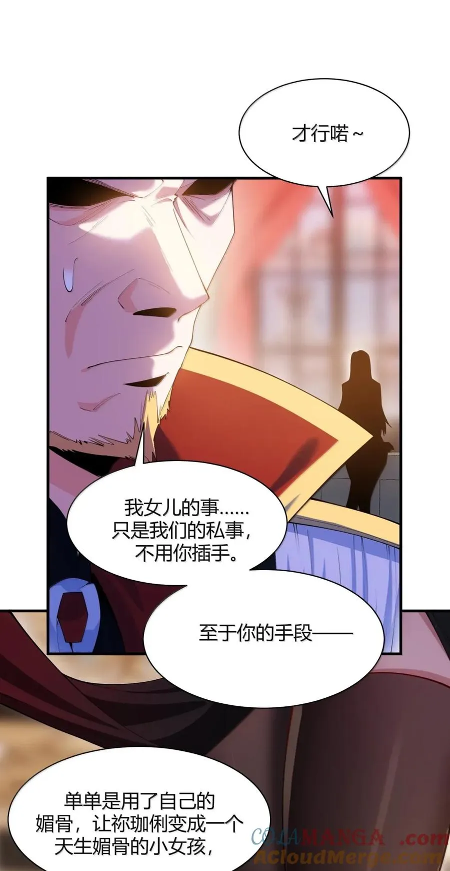058 父女之战—命运的岔路39