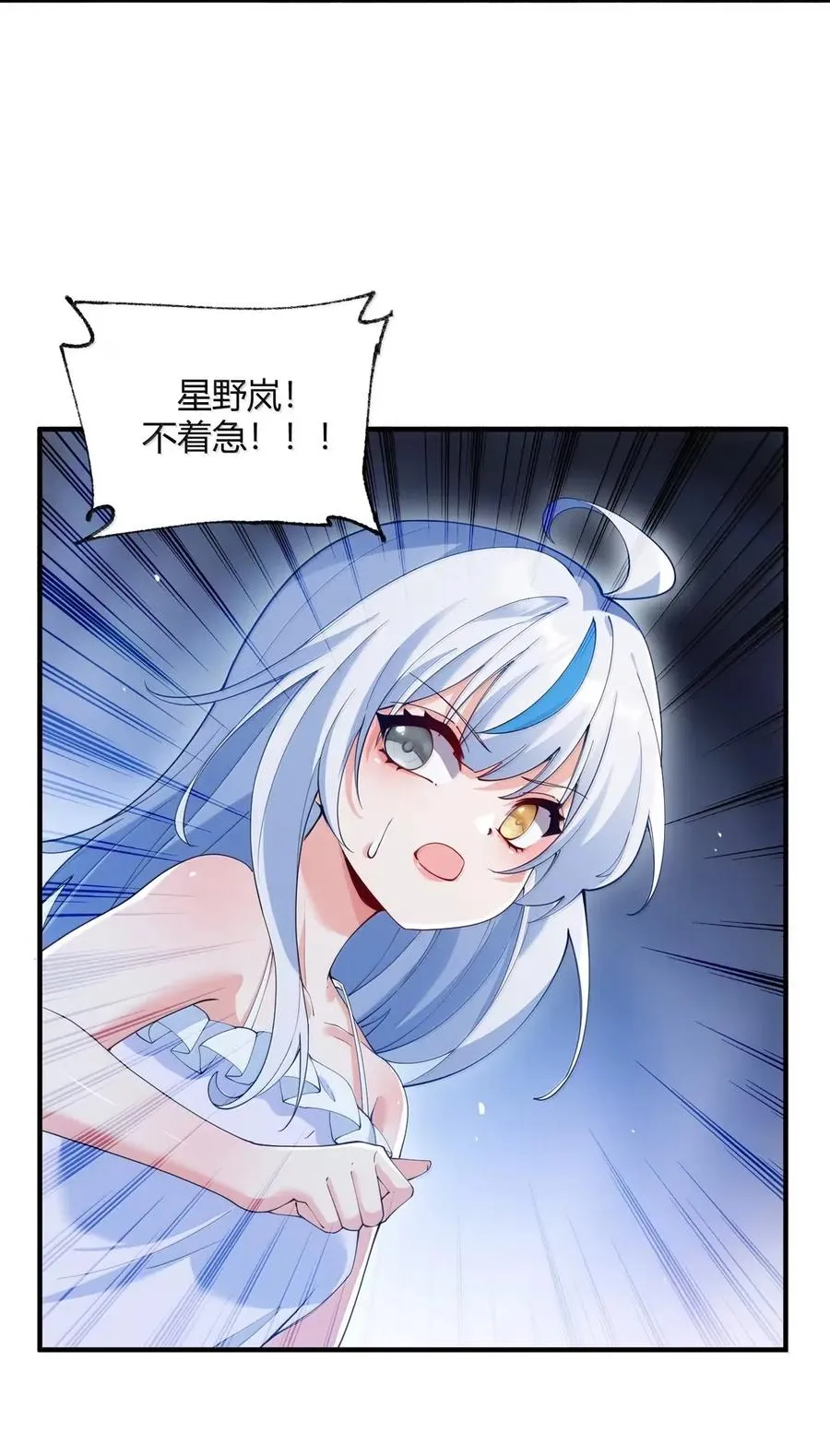 057 父女对决，魔君的阴谋！16