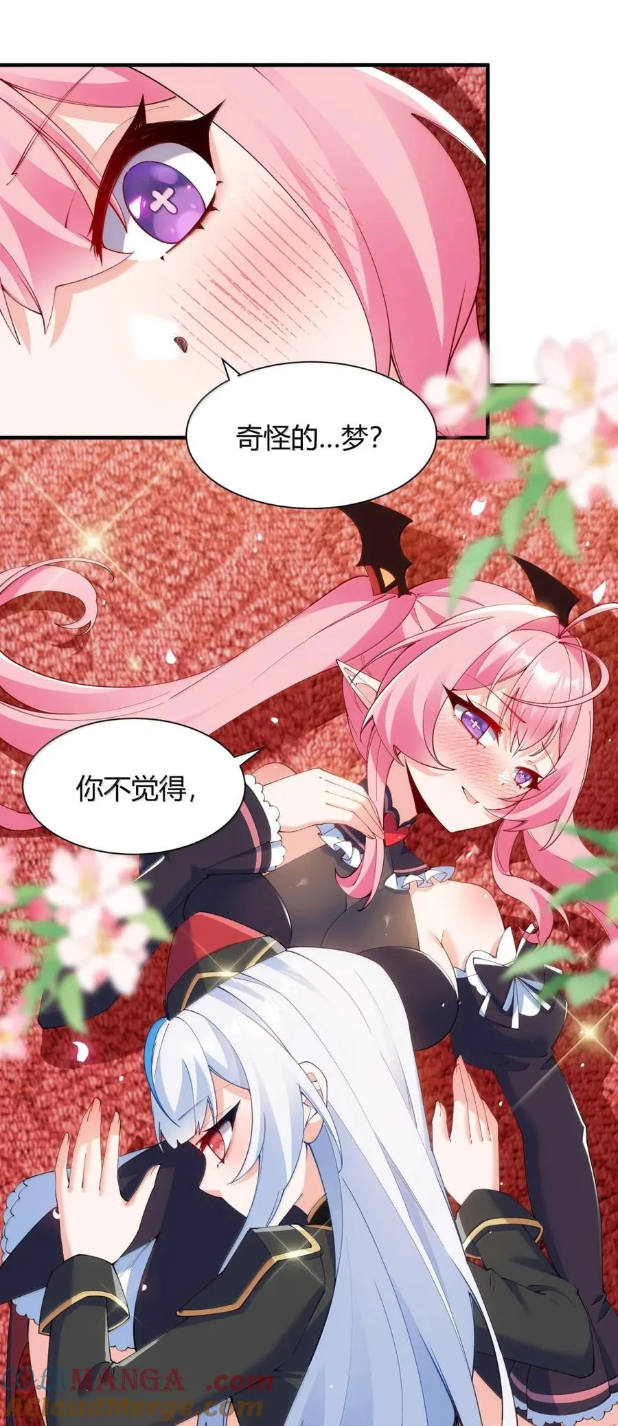 063 师父？梦魇？办公室的禁忌触碰18