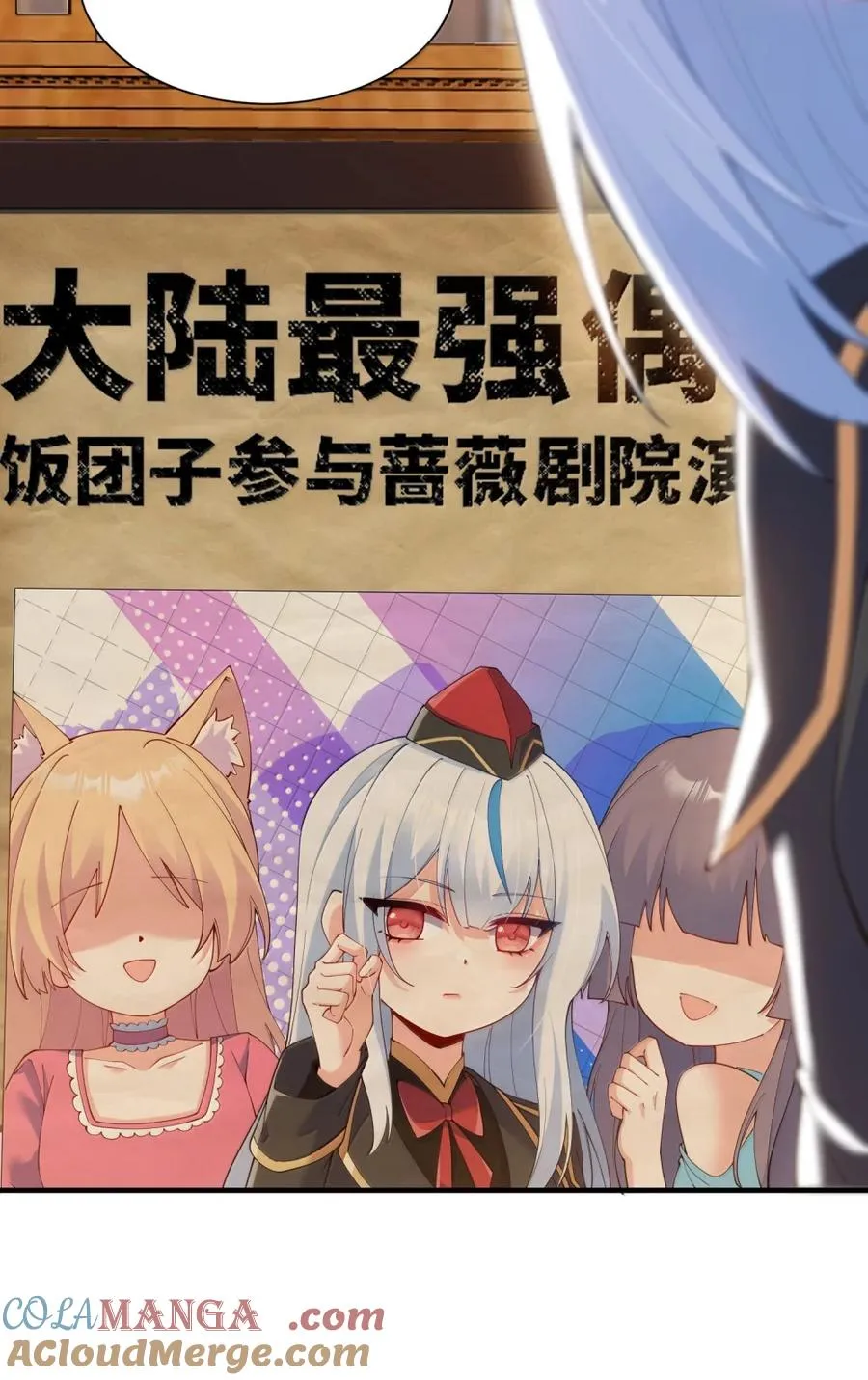 063 师父？梦魇？办公室的禁忌触碰42