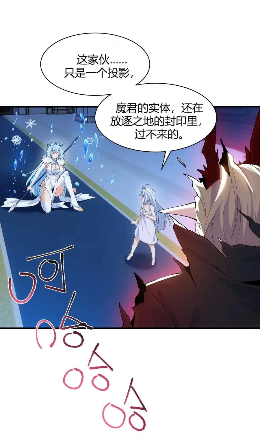 057 父女对决，魔君的阴谋！17