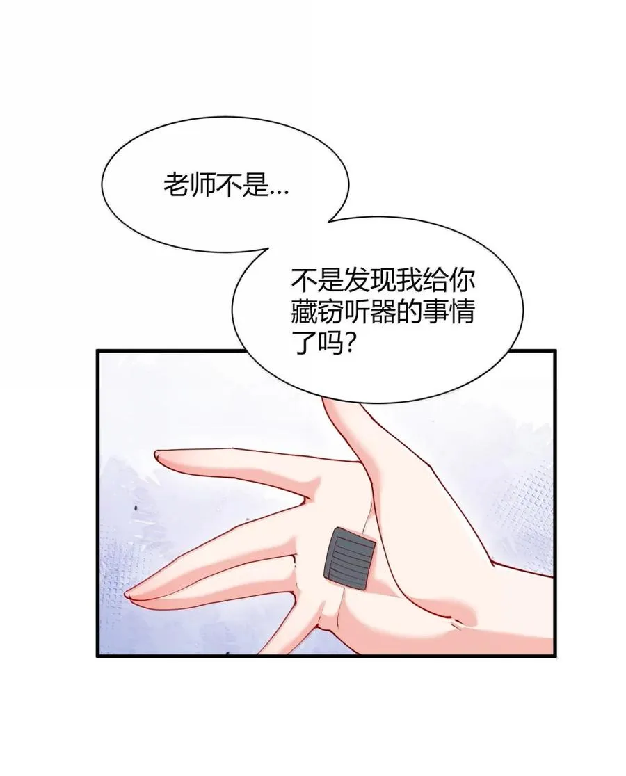 外传4 地雷系奈汐的“黏密”惩罚20