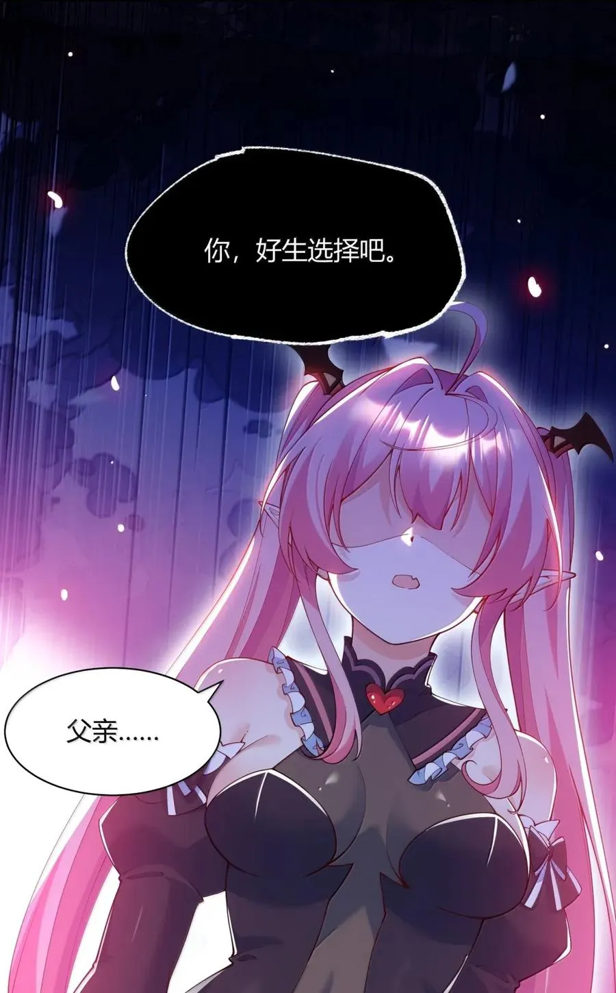 057 父女对决，魔君的阴谋！52