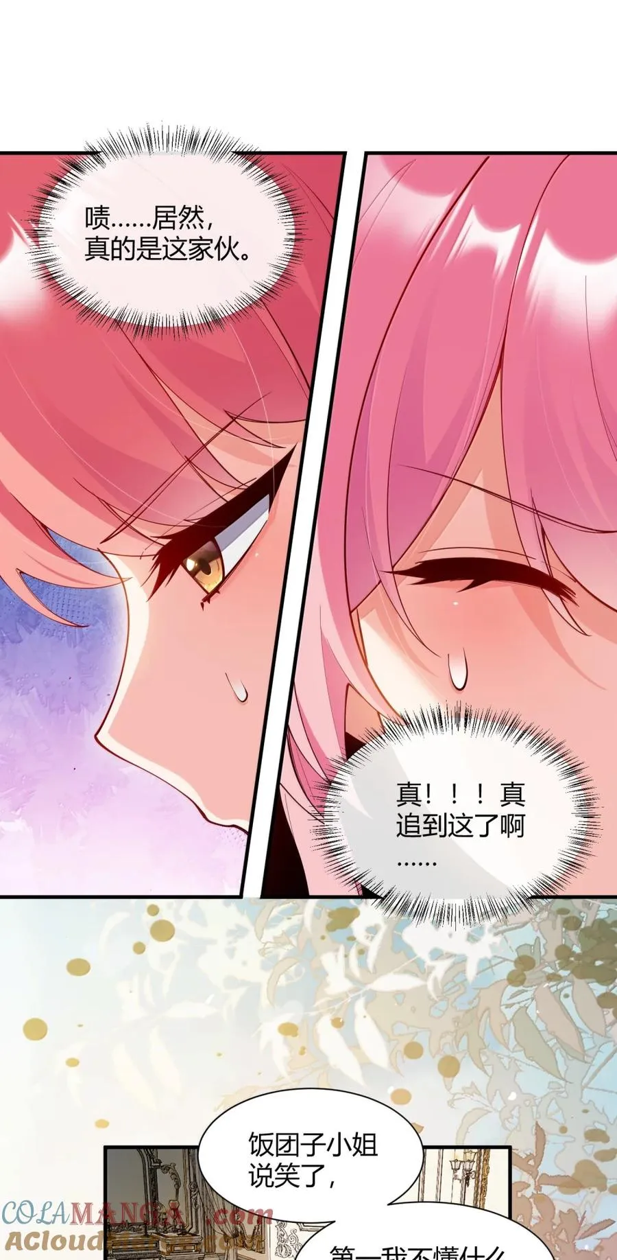 065 捏住软乎乎的东西才有安全感!21