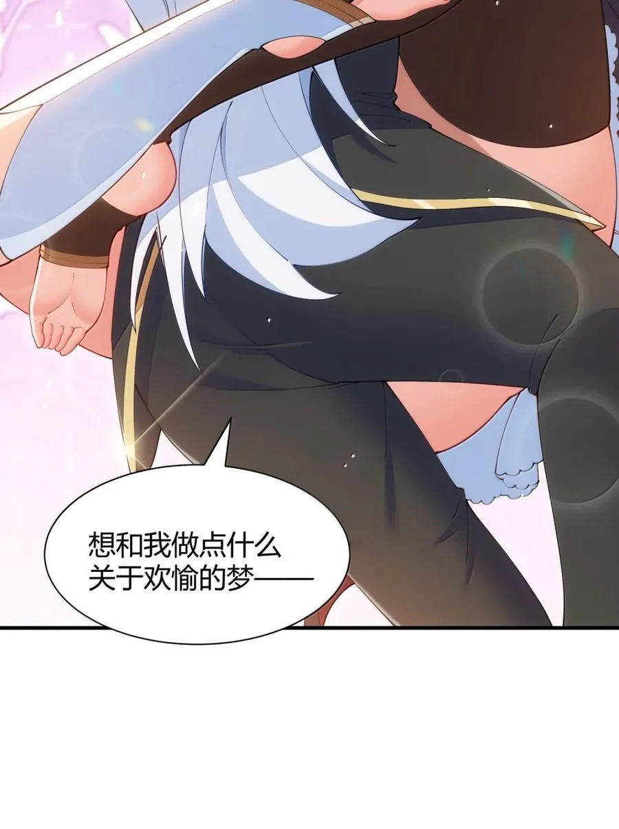 063 师父？梦魇？办公室的禁忌触碰22