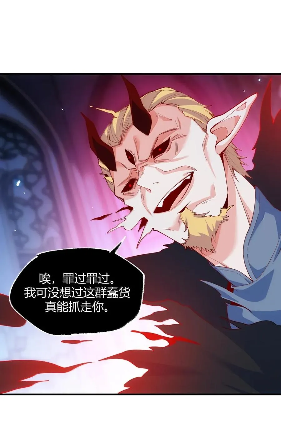 057 父女对决，魔君的阴谋！22