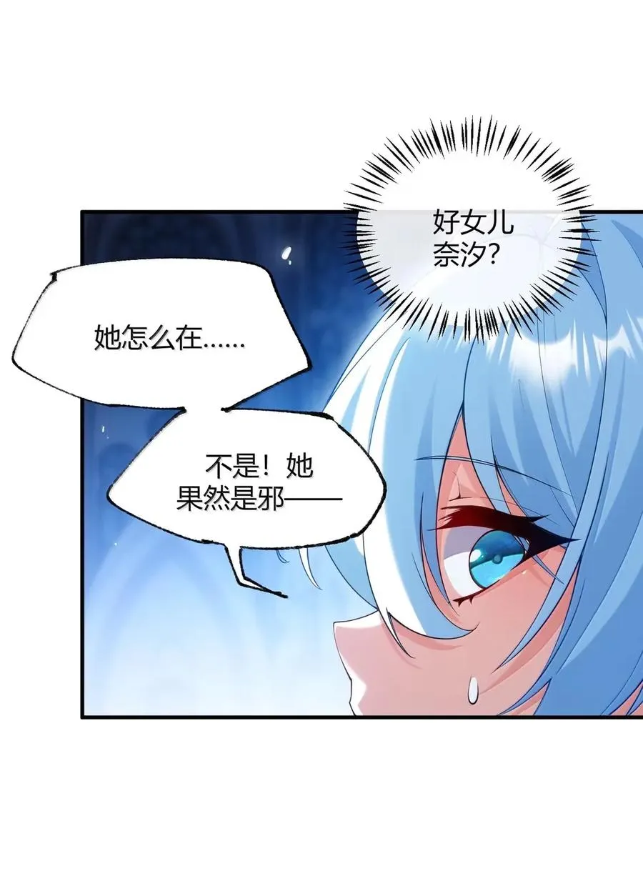 057 父女对决，魔君的阴谋！34