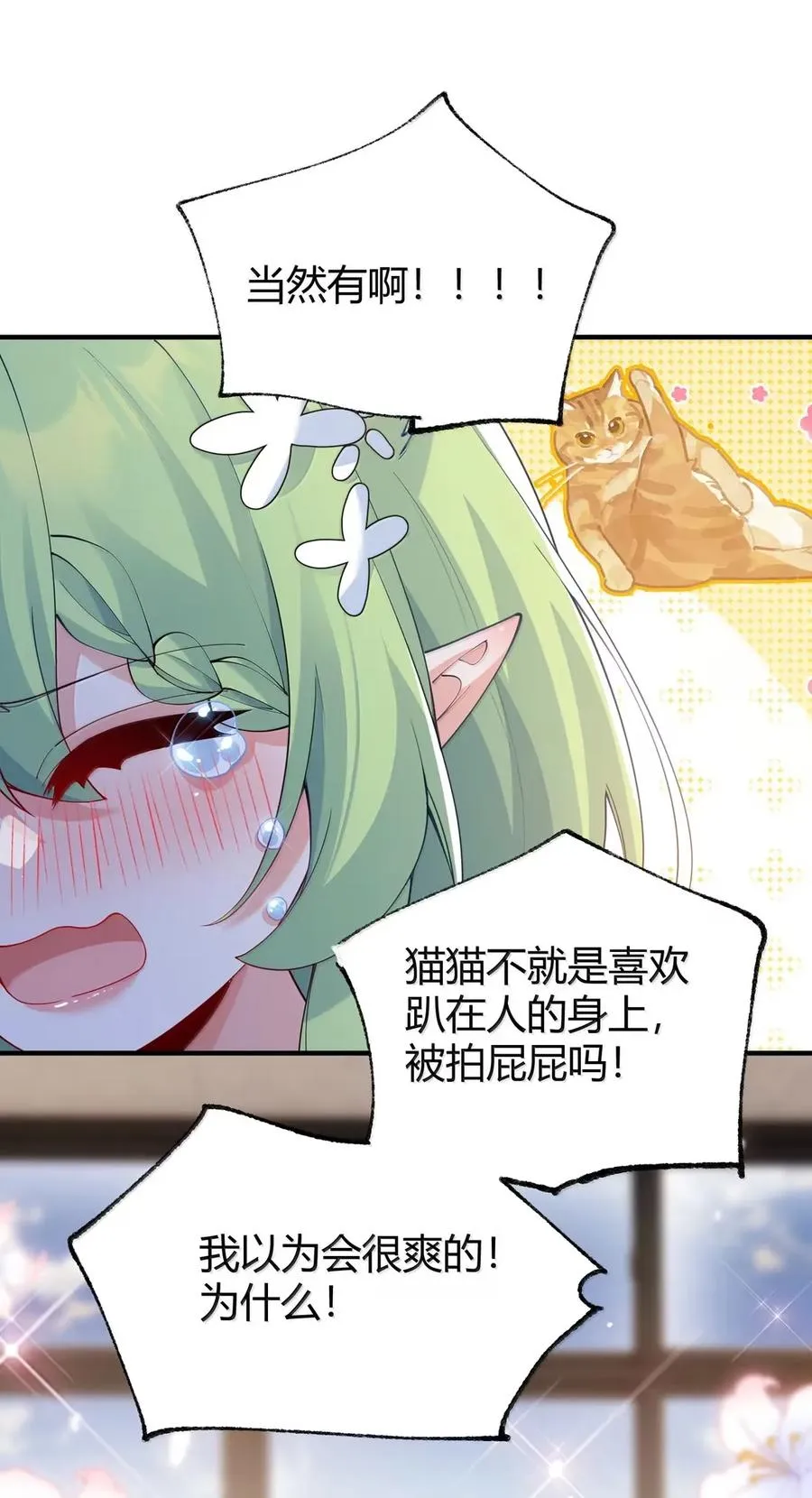 外传2 教师办公室的午休危机：温蒂的 “别样” 造访40