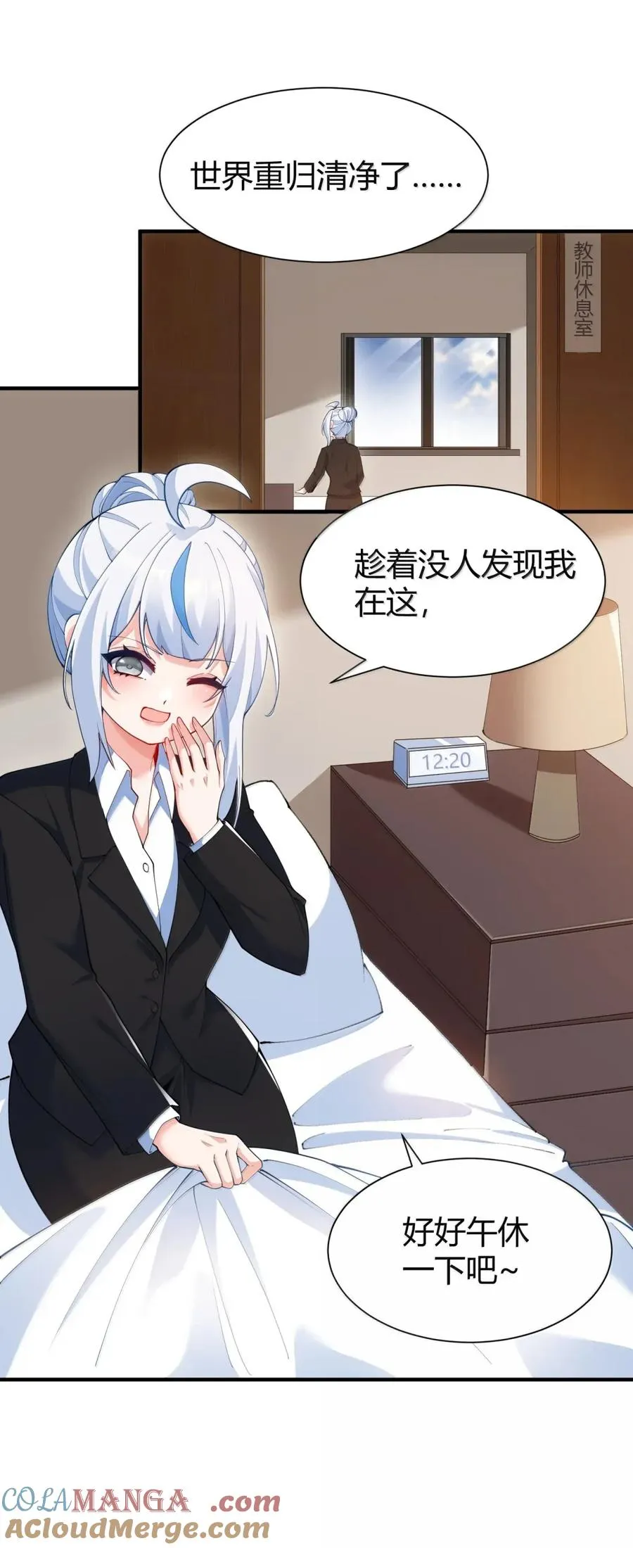 外传2 教师办公室的午休危机：温蒂的 “别样” 造访3