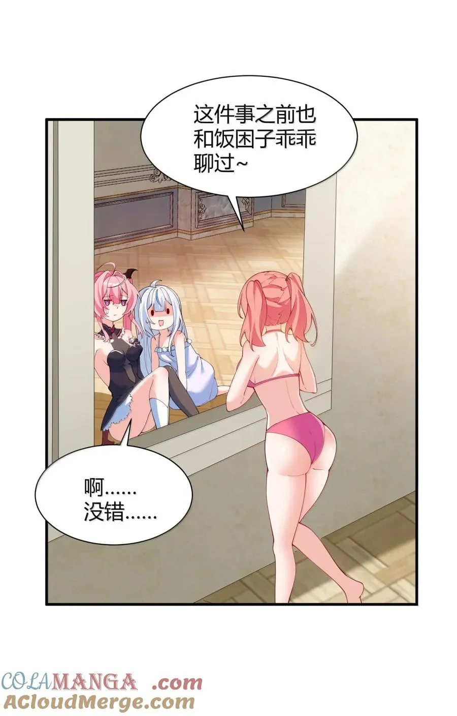 062 饭困子的偶像之路，隐藏的媚骨之谜15