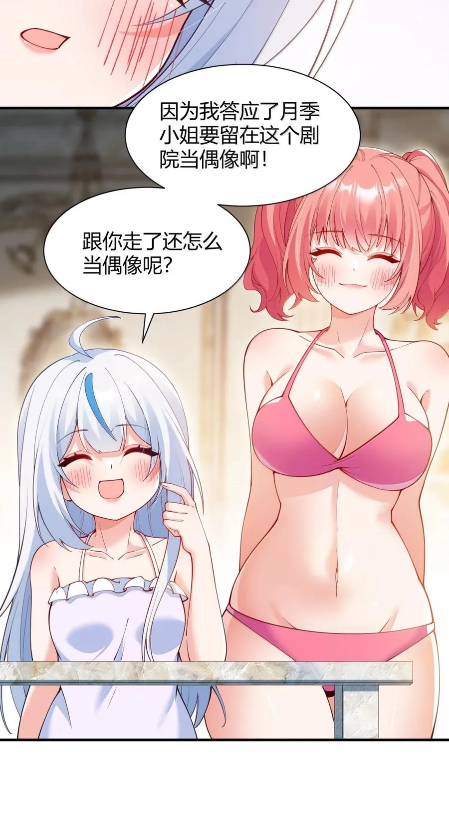 061 偶像的诱惑!41