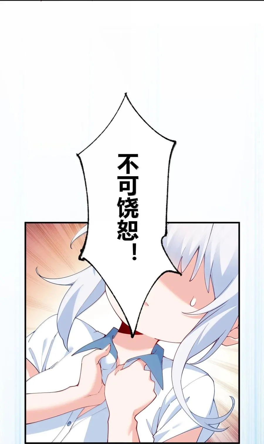 外传4 地雷系奈汐的“黏密”惩罚29